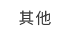 更多手机品牌支持电话号码认证