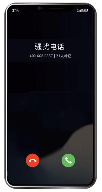 未认证号码被标记为骚扰电话的来电界面